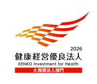 健康経営優良法人2026【大規模法人部門】